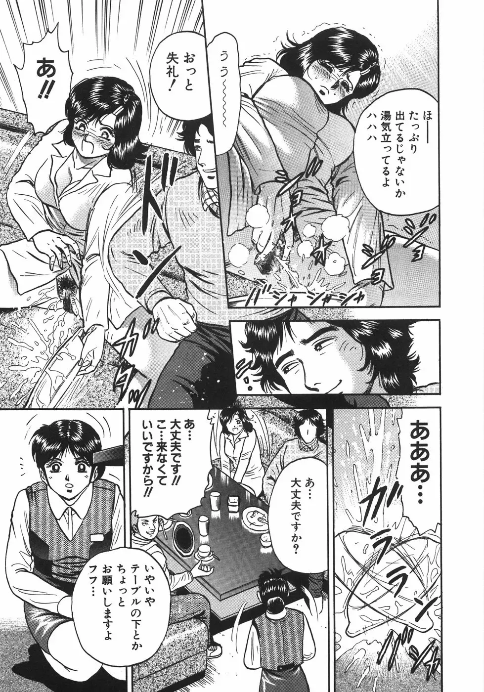 [Chikaishi Masashi] Mother Complex Fhentai - Page 16