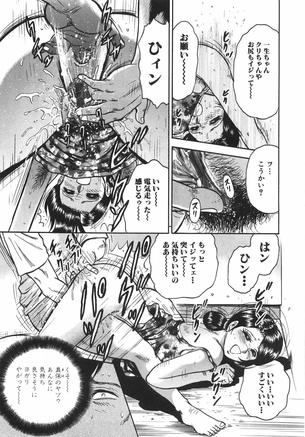 [Chikaishi Masashi] Mother Complex Fhentai - Page 30