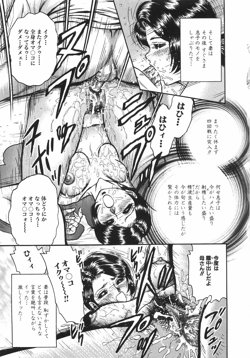 [Chikaishi Masashi] Mother Complex Fhentai - Page 36