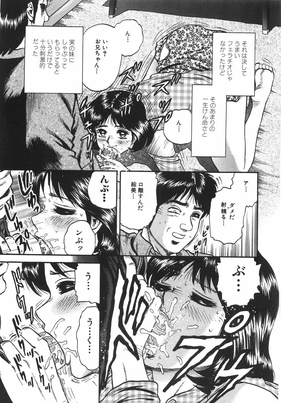 [Chikaishi Masashi] Mother Complex Fhentai - Page 78