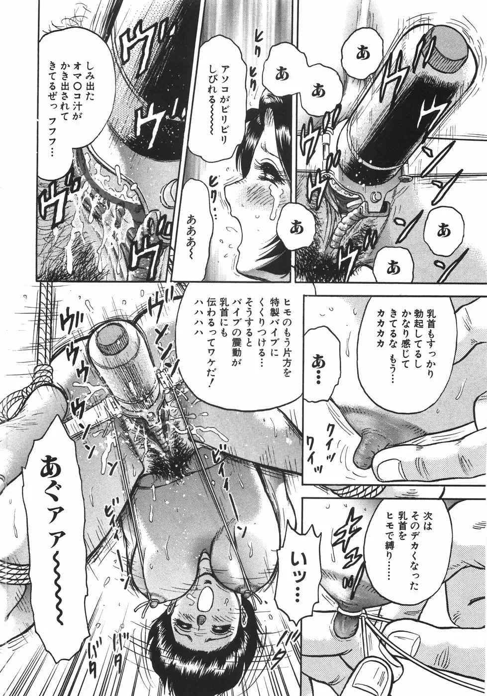 [Chikaishi Masashi] Mother Complex Fhentai - Page 95