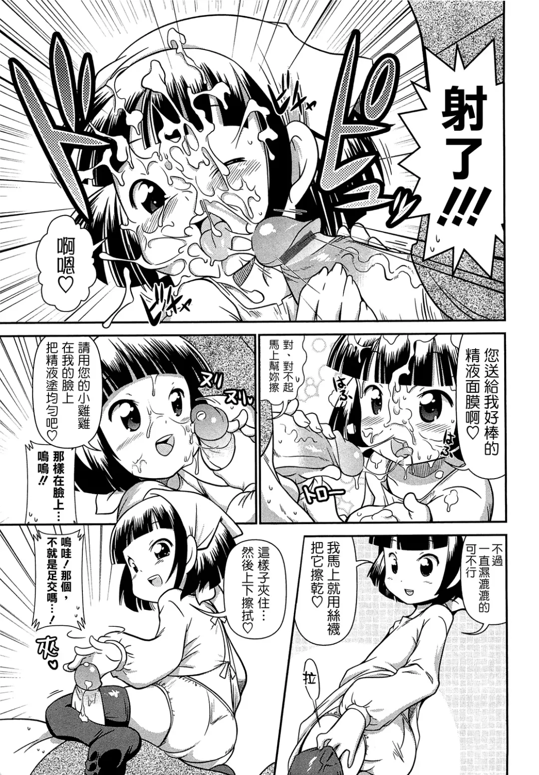 [Satsuki Itsuka] Byuu Byuu Bitch Fhentai - Page 145