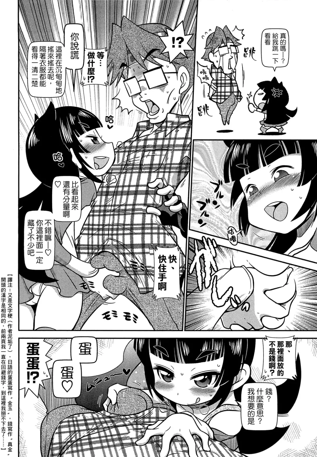 [Satsuki Itsuka] Byuu Byuu Bitch Fhentai - Page 154