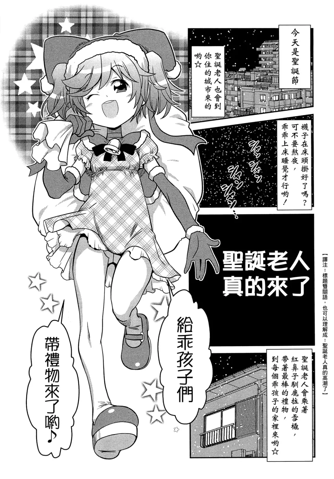 [Satsuki Itsuka] Byuu Byuu Bitch Fhentai - Page 165