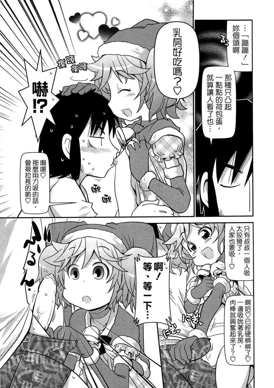 [Satsuki Itsuka] Byuu Byuu Bitch Fhentai - Page 169