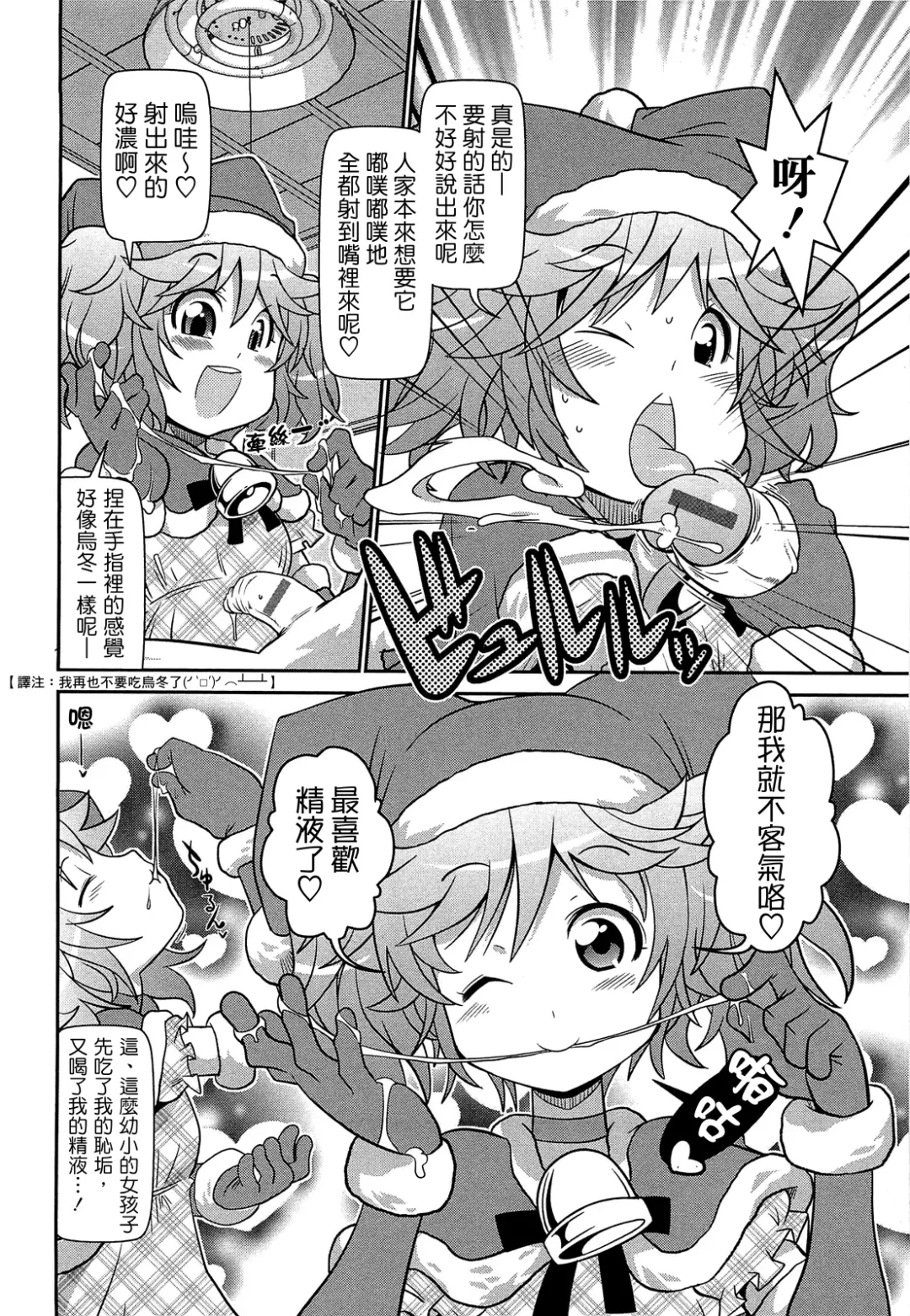 [Satsuki Itsuka] Byuu Byuu Bitch Fhentai - Page 172