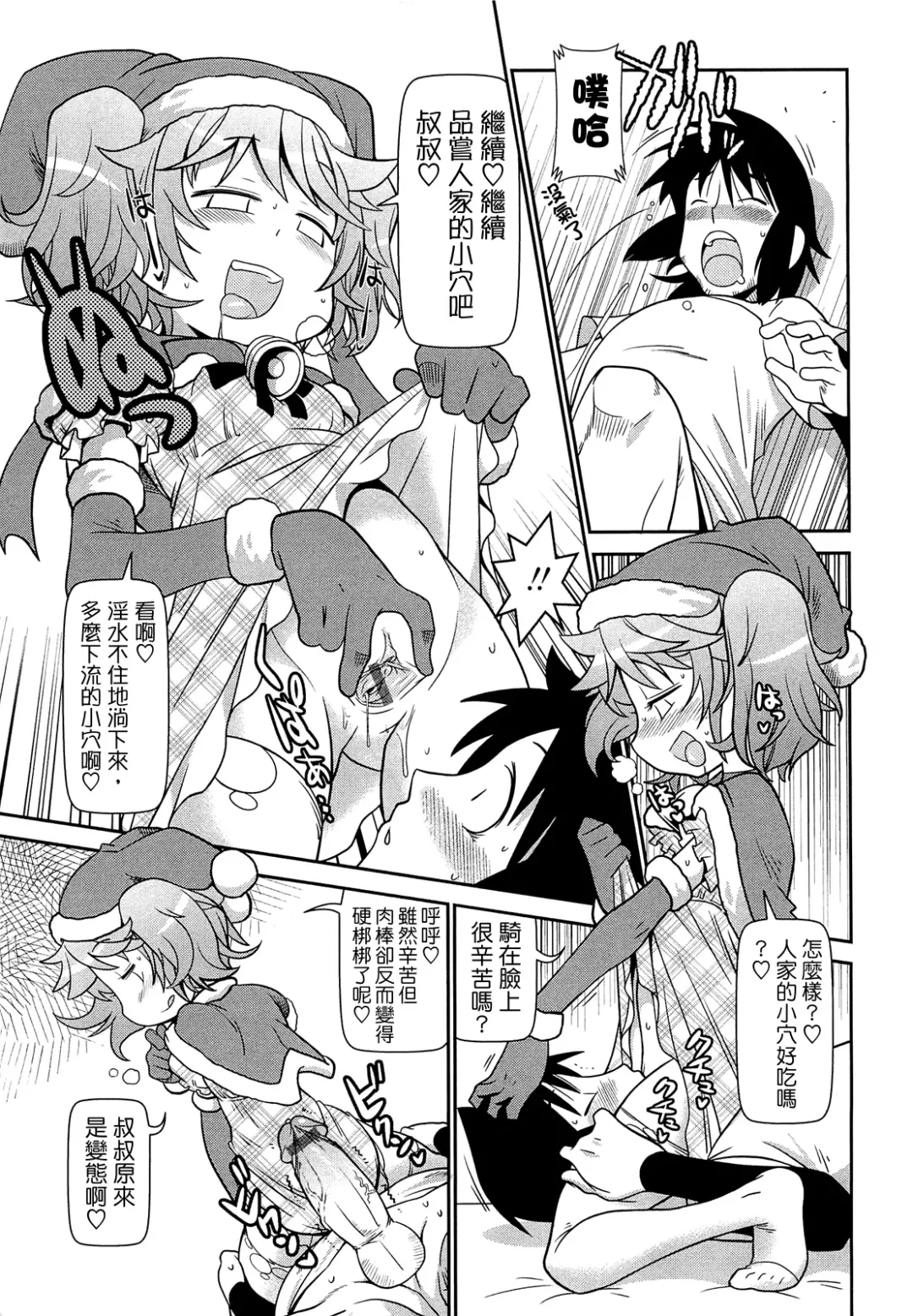 [Satsuki Itsuka] Byuu Byuu Bitch Fhentai - Page 175