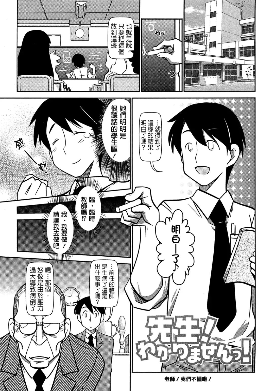 [Satsuki Itsuka] Byuu Byuu Bitch Fhentai - Page 5