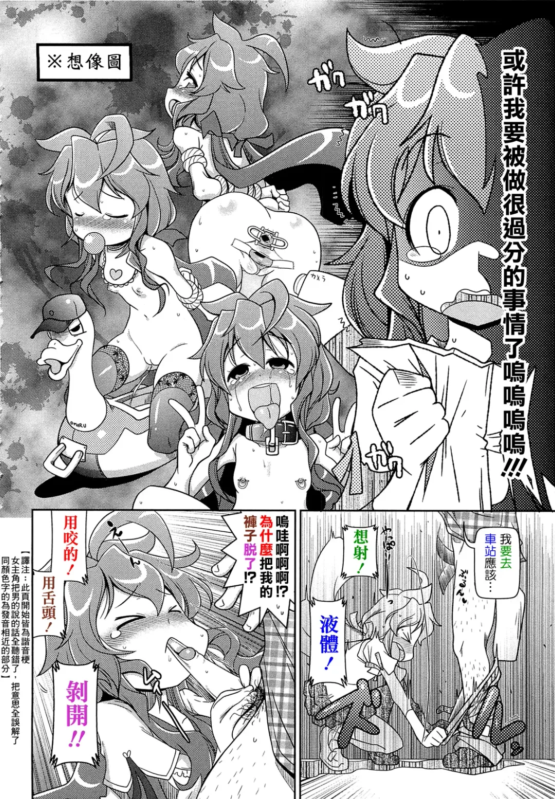 [Satsuki Itsuka] Byuu Byuu Bitch Fhentai - Page 54