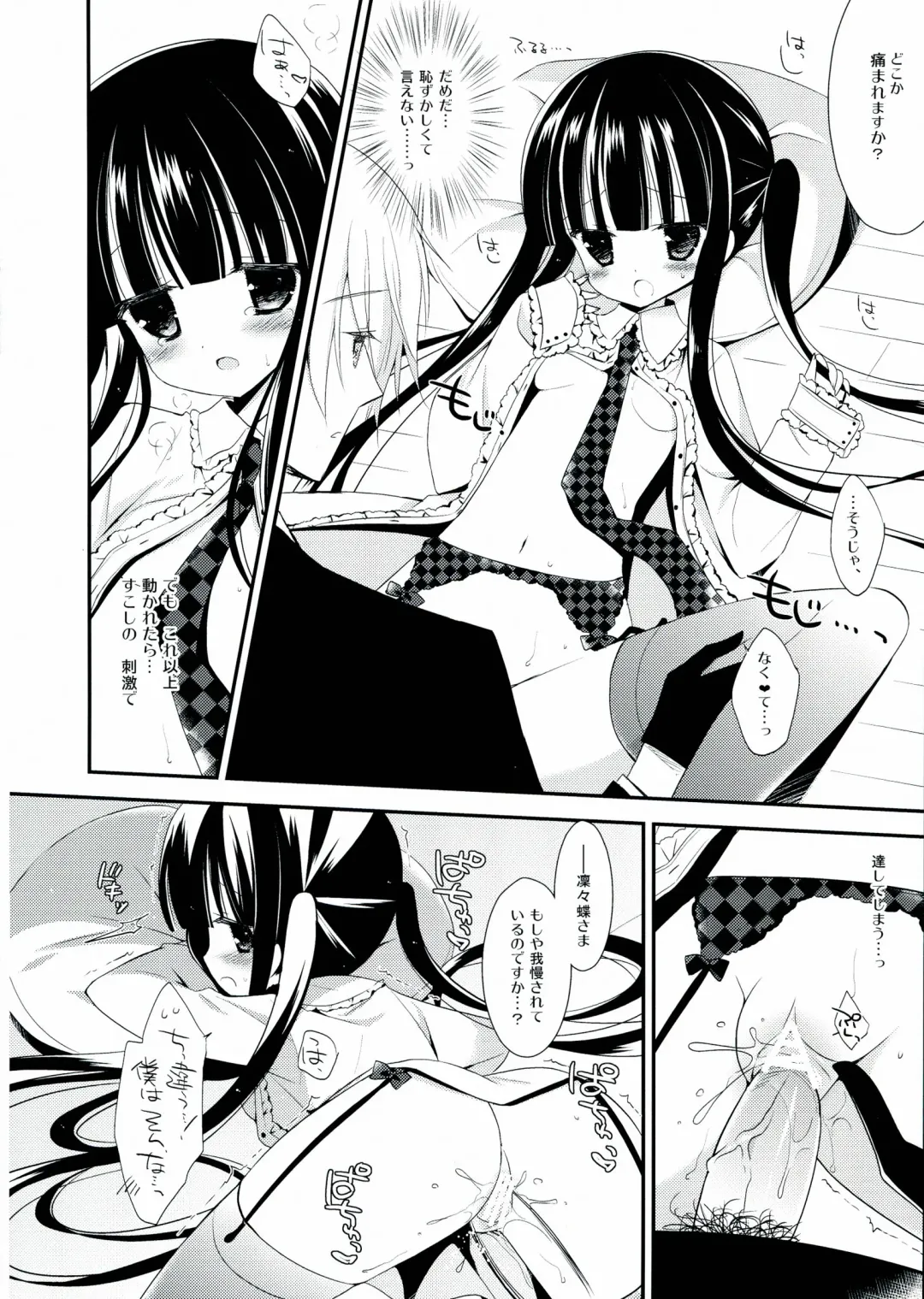 [Sumii] Marble Strawberry Candy Fhentai - Page 12