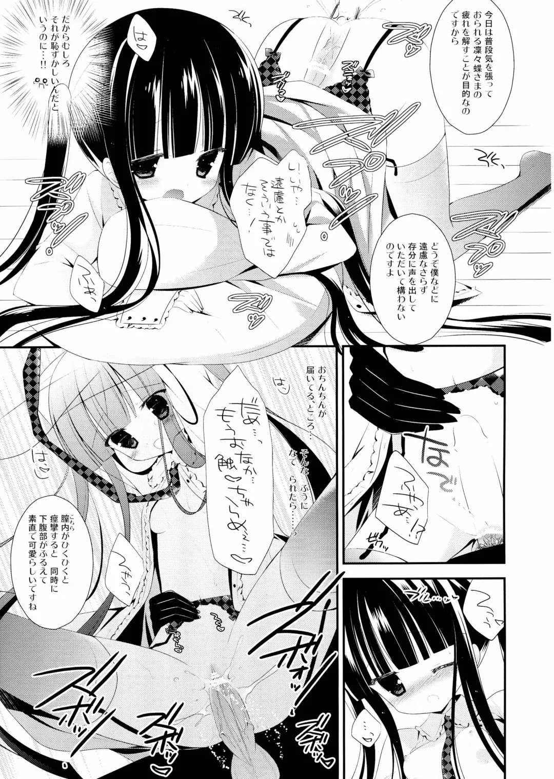 [Sumii] Marble Strawberry Candy Fhentai - Page 13