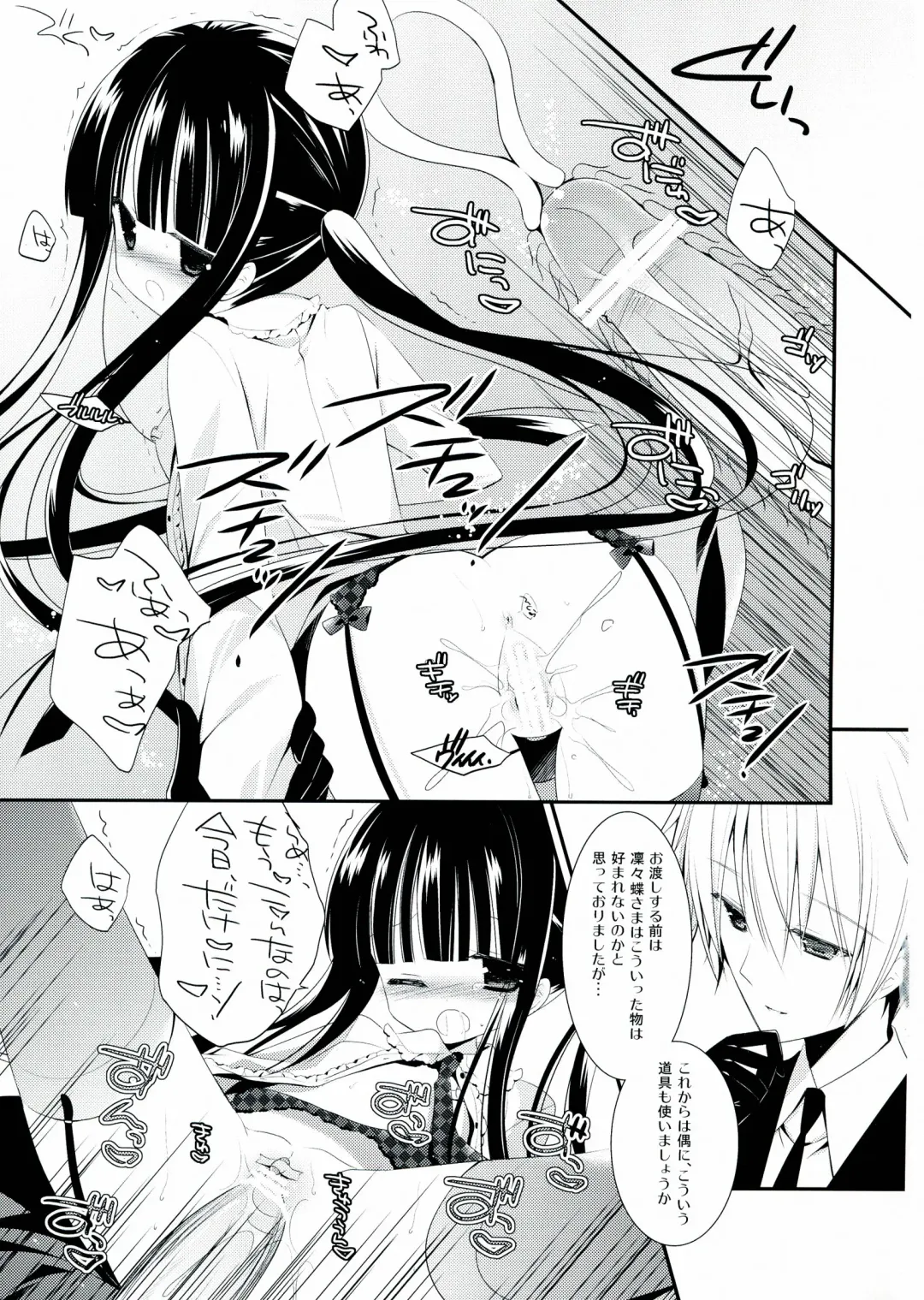 [Sumii] Marble Strawberry Candy Fhentai - Page 15