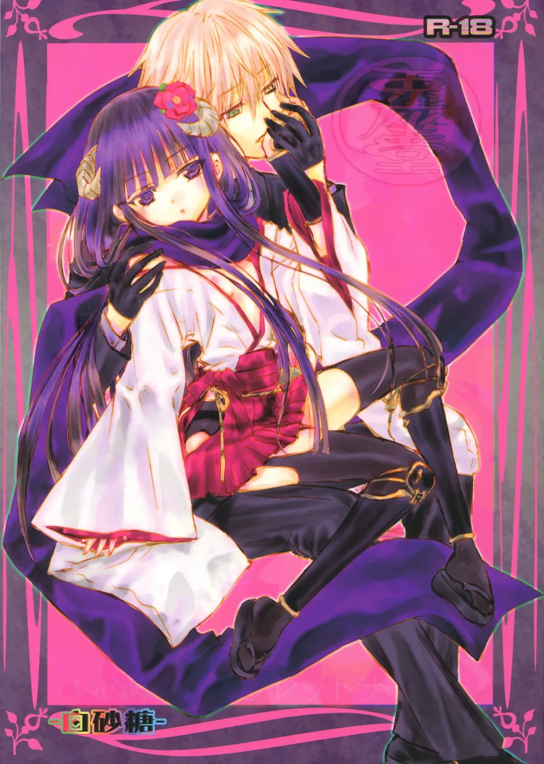 [Enu] Shiro Zatou Fhentai - Page 1