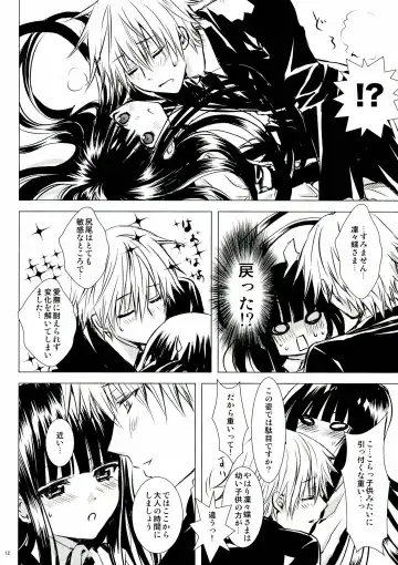 [Enu] Shiro Zatou Fhentai - Page 12