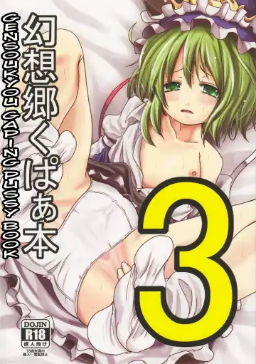 Read [Kurona] Gensoukyou Kupaa Hon 3 | Gensoukyou Gaping Pussy Book 3 - Fhentai