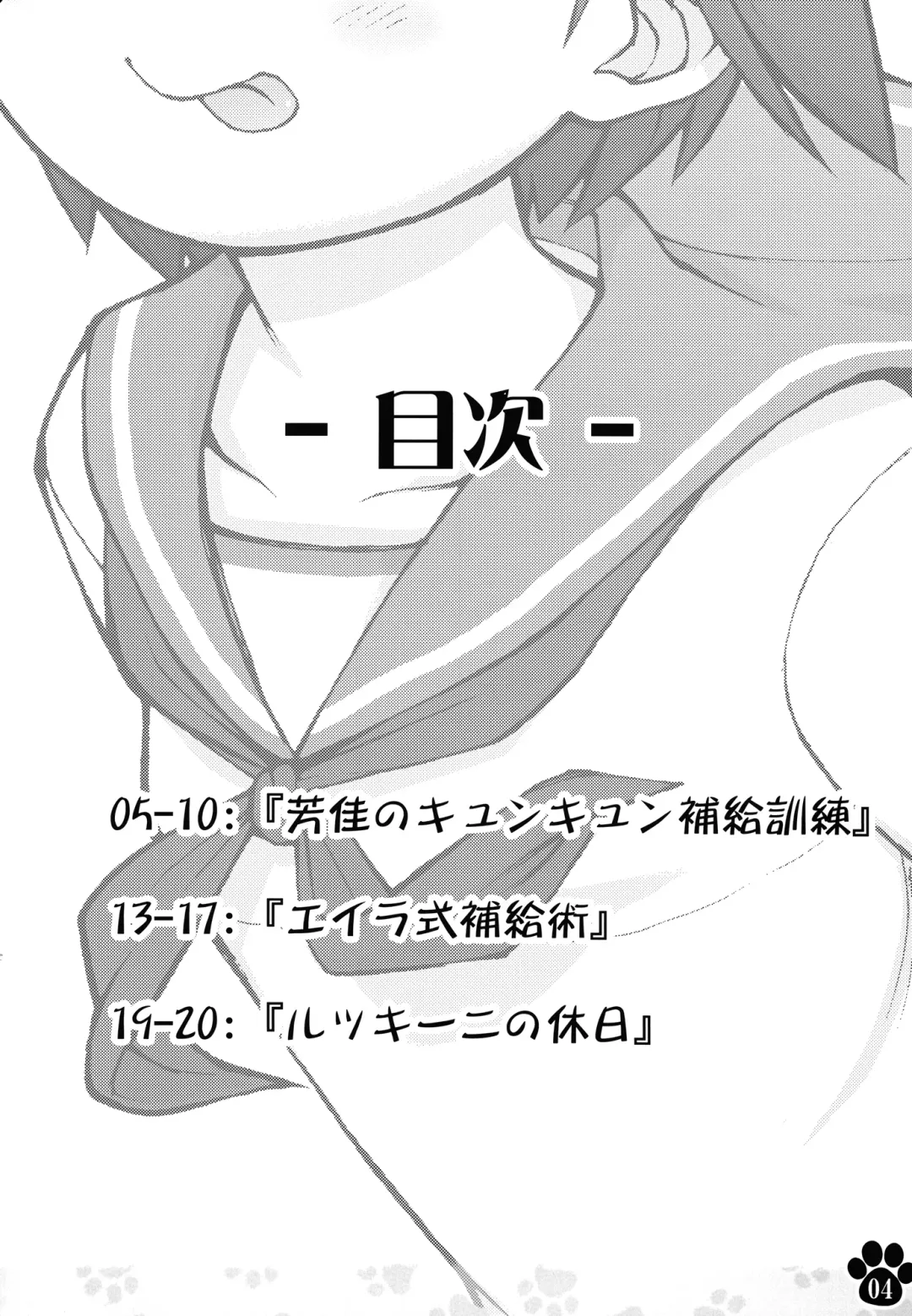 [Lee] Maniawase Witches Plus Fhentai - Page 4