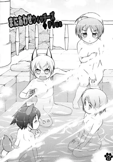 [Lee] Maniawase Witches Plus Fhentai - Page 12