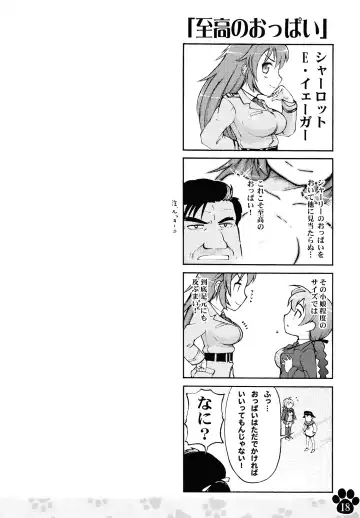 [Lee] Maniawase Witches Plus Fhentai - Page 18