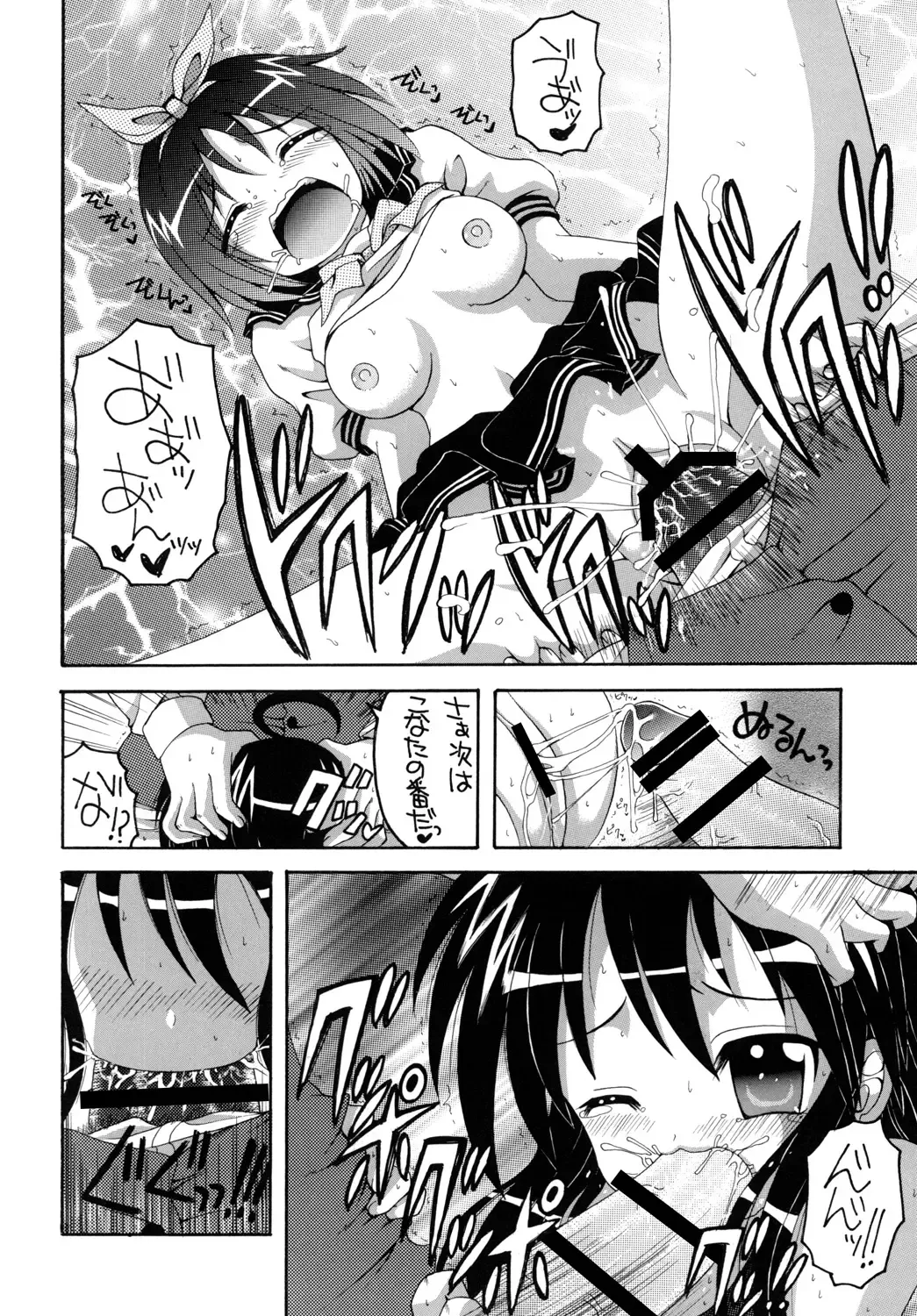 [Asano Yukino] Lucky Lucky ☆ Box Fhentai - Page 17