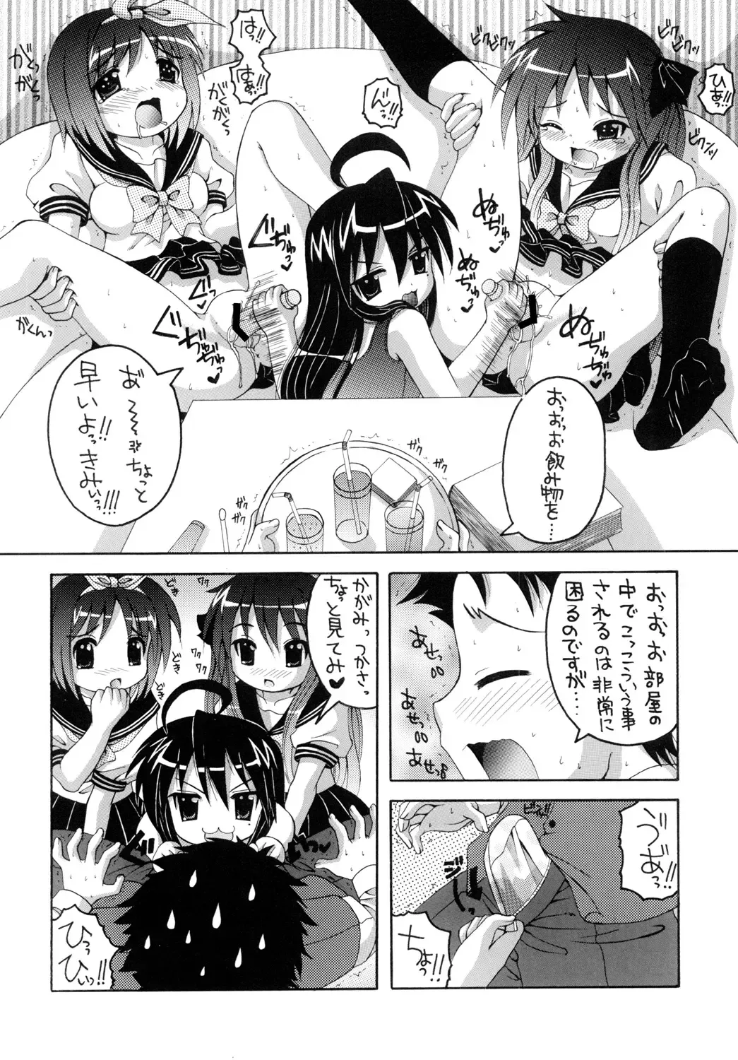 [Asano Yukino] Lucky Lucky ☆ Box Fhentai - Page 7