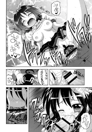 [Asano Yukino] Lucky Lucky ☆ Box Fhentai - Page 17