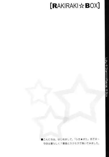 [Asano Yukino] Lucky Lucky ☆ Box Fhentai - Page 3