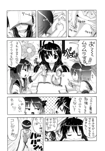 [Asano Yukino] Lucky Lucky ☆ Box Fhentai - Page 5