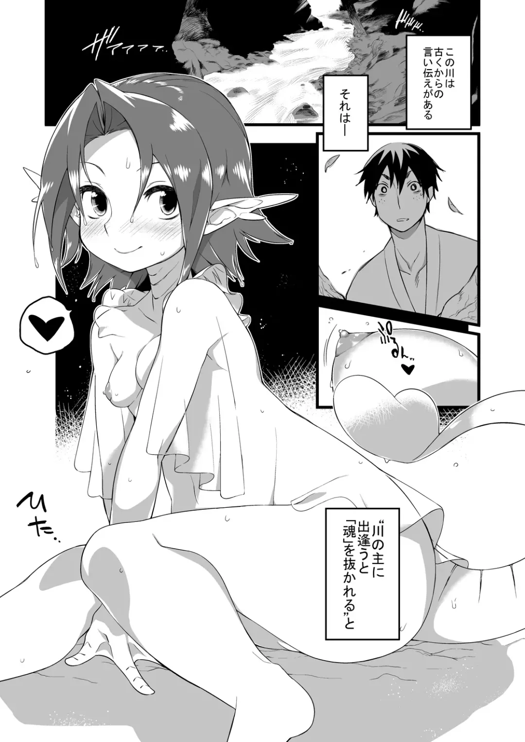 [Mizone] Kinjo no Chuugakusei to Fhentai.net - Page 8