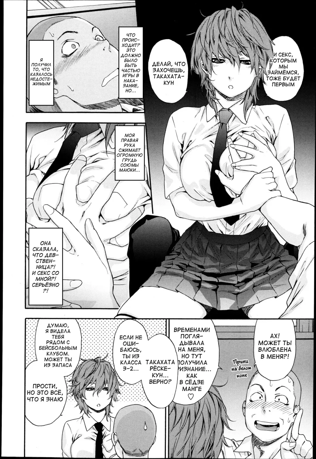 [Yamatogawa] Maru Game Fhentai - Page 4