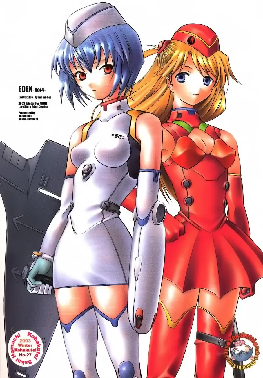 [Sakai Hamachi] EDEN -Rei4- Fhentai - Page 31