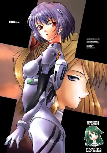 Read [Sakai Hamachi] EDEN -Rei4- - Fhentai.net