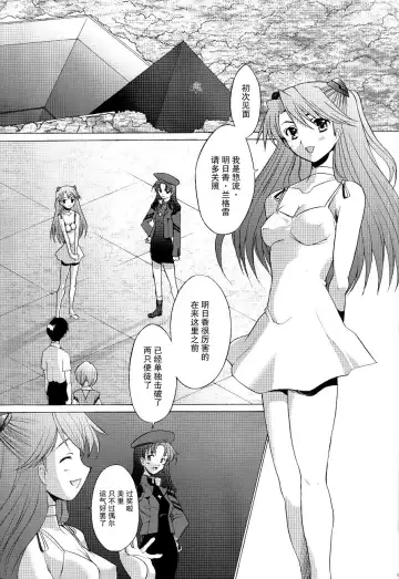 [Sakai Hamachi] EDEN -Rei4- Fhentai - Page 13