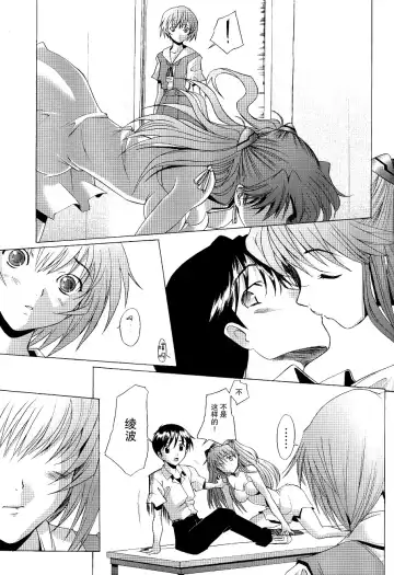 [Sakai Hamachi] EDEN -Rei4- Fhentai - Page 25