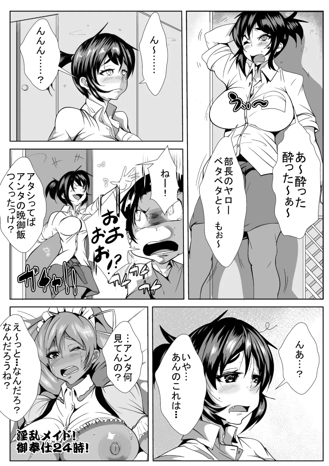 Okusan! Okane Hoshiin Daro! Fhentai - Page 16