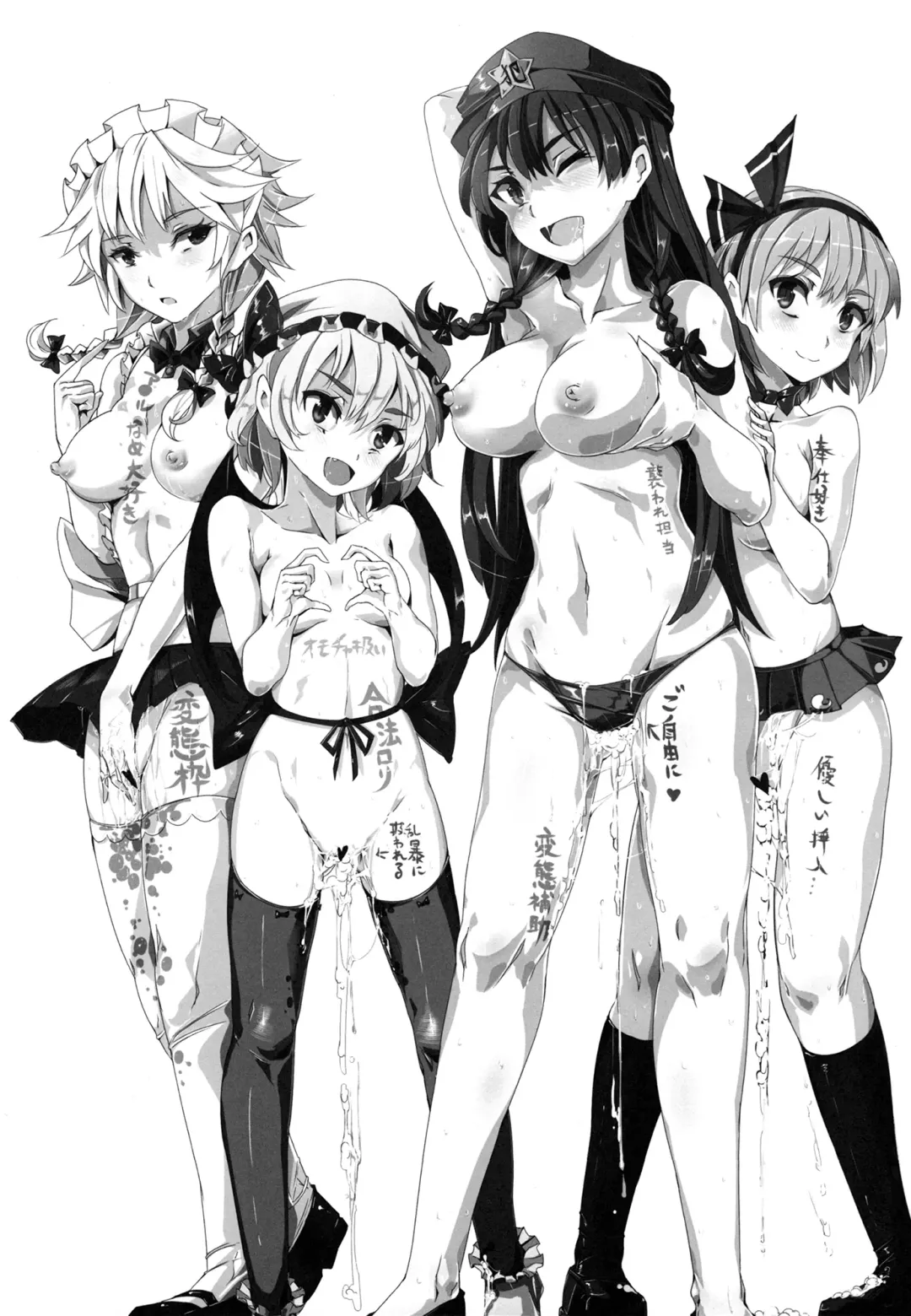 [Nyuu] Oidemase!! Jiyuu Fuuzoku Gensoukyou 2-haku 3-kka no Tabi Fhentai - Page 2