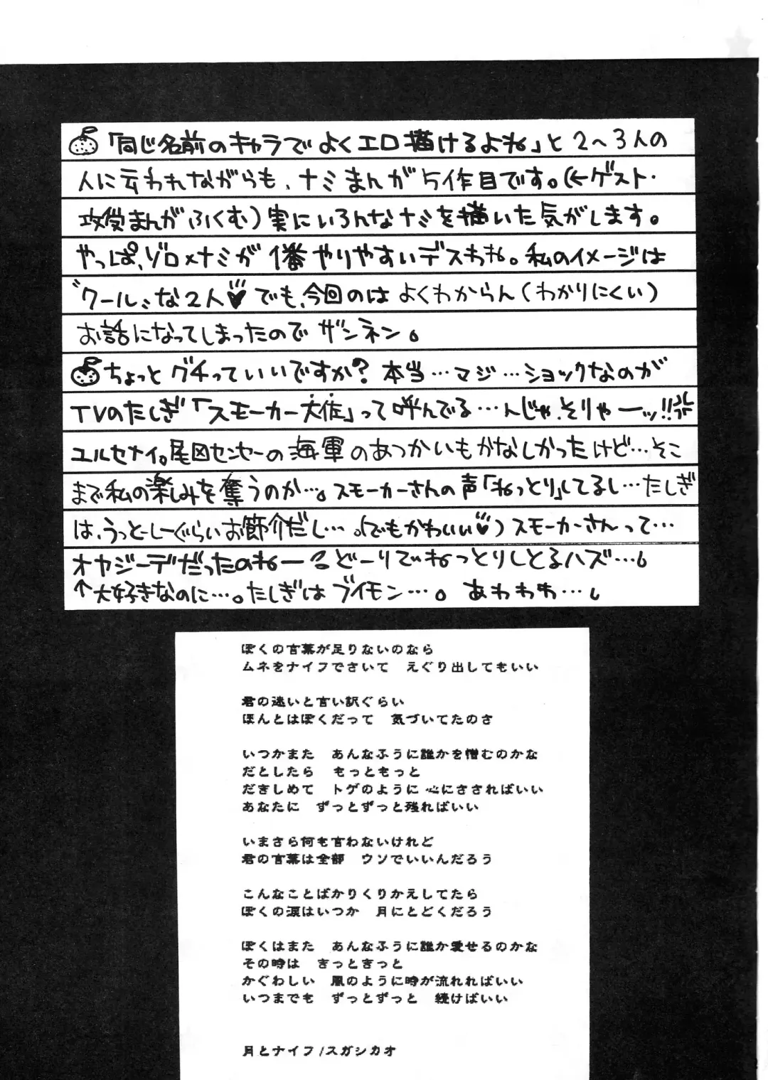 Baby Piece Fhentai - Page 13