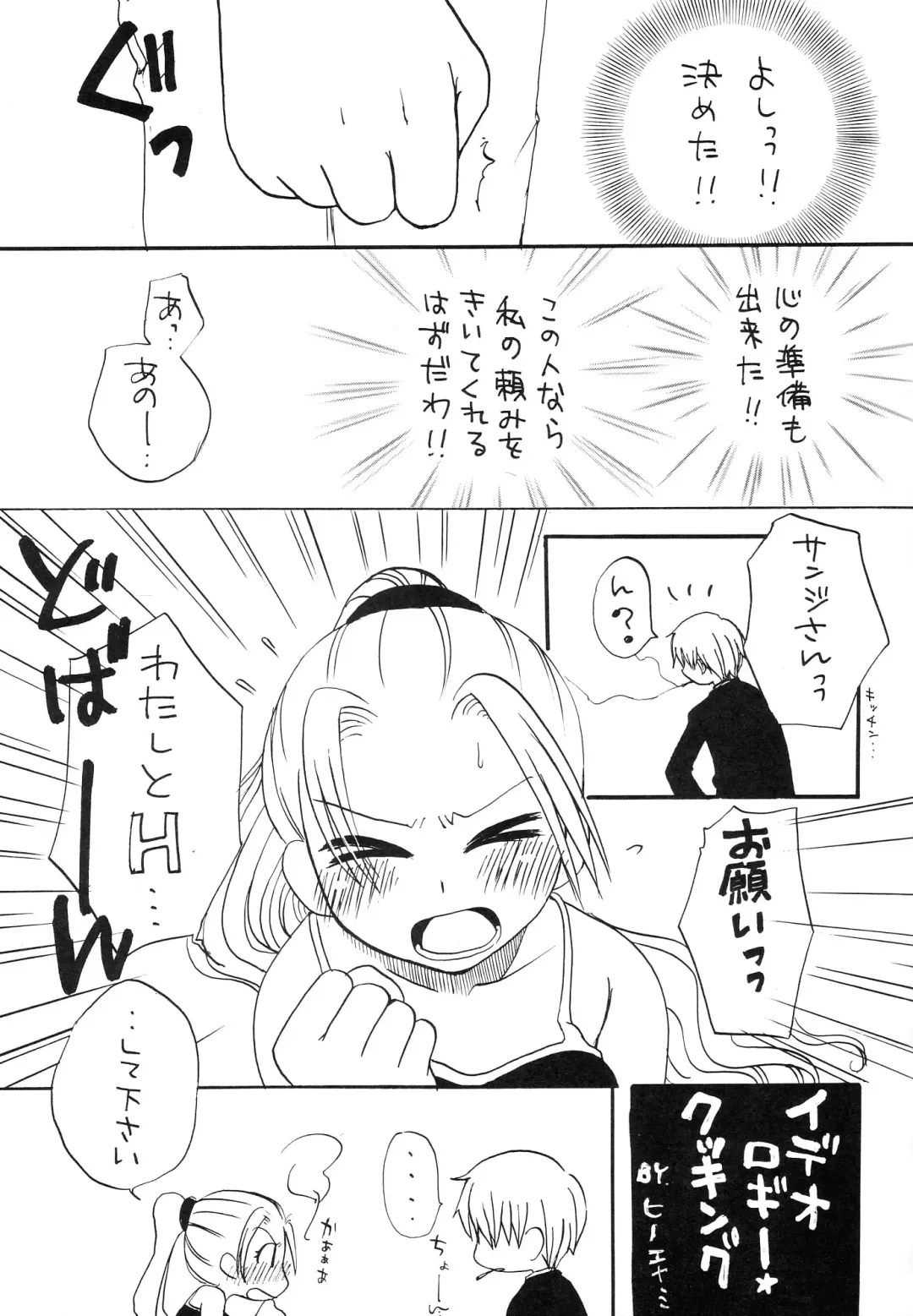 Baby Piece Fhentai - Page 15