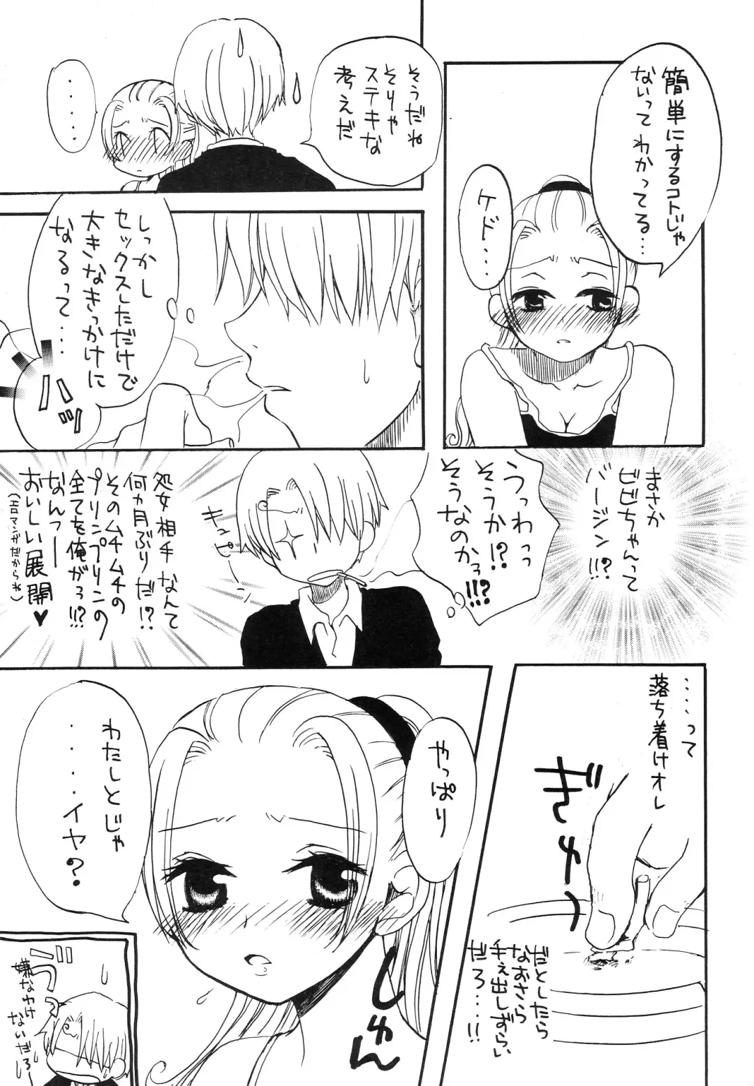 Baby Piece Fhentai - Page 17