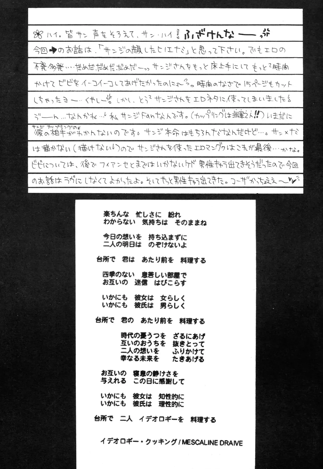 Baby Piece Fhentai - Page 31