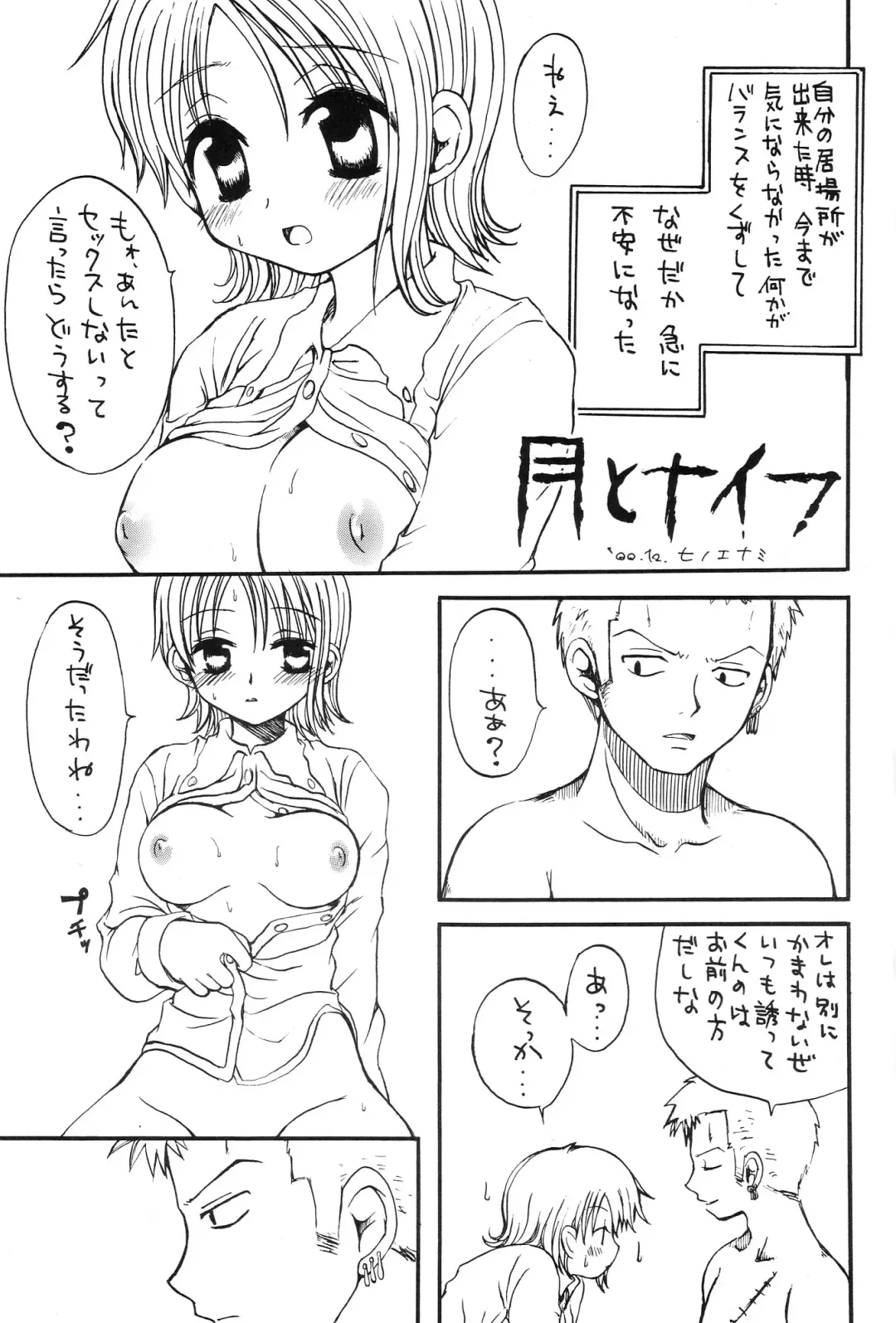 Baby Piece Fhentai - Page 5