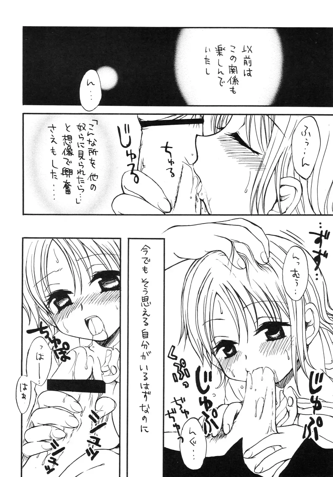 Baby Piece Fhentai - Page 8