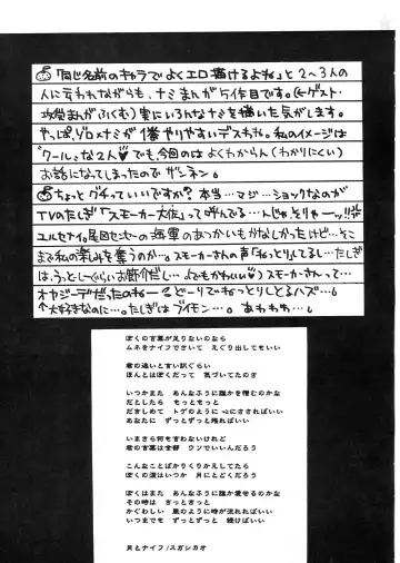 Baby Piece Fhentai - Page 13