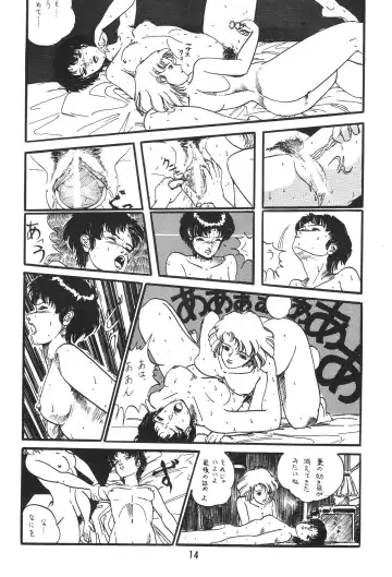 [Kobayashi - Kobayashi Shigeo] Kobayashi Shigeo Kojinshuu LIKE Fhentai.net - Page 13