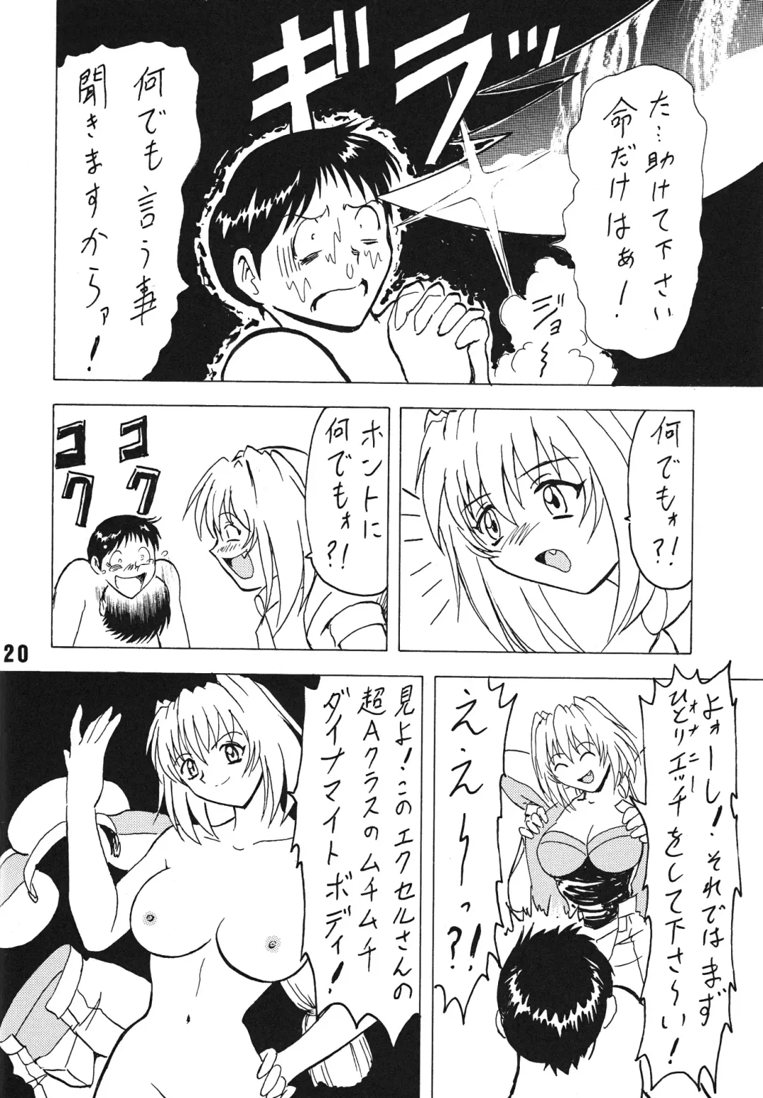 [B Village] Blood Carnival 6 Fhentai - Page 21