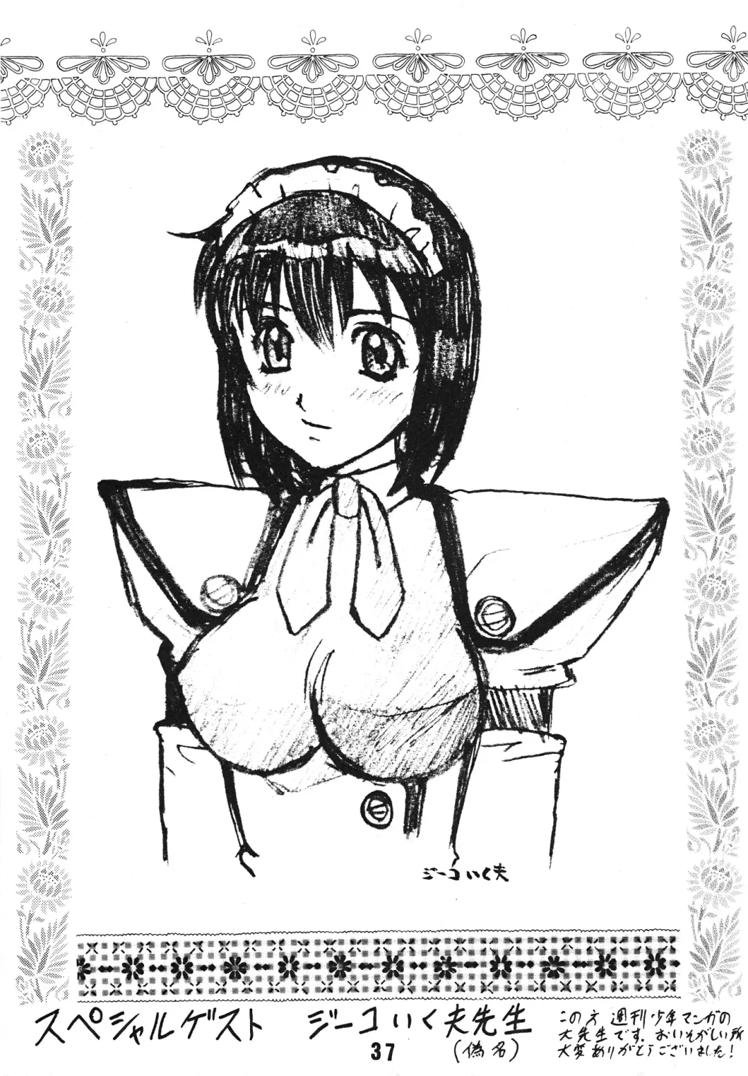 [B Village] Blood Carnival 6 Fhentai - Page 38