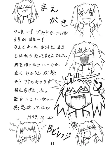 [B Village] Blood Carnival 6 Fhentai - Page 13