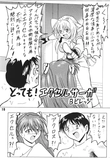 [B Village] Blood Carnival 6 Fhentai - Page 17