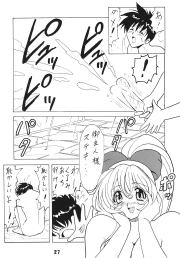 [B Village] Blood Carnival 6 Fhentai - Page 28