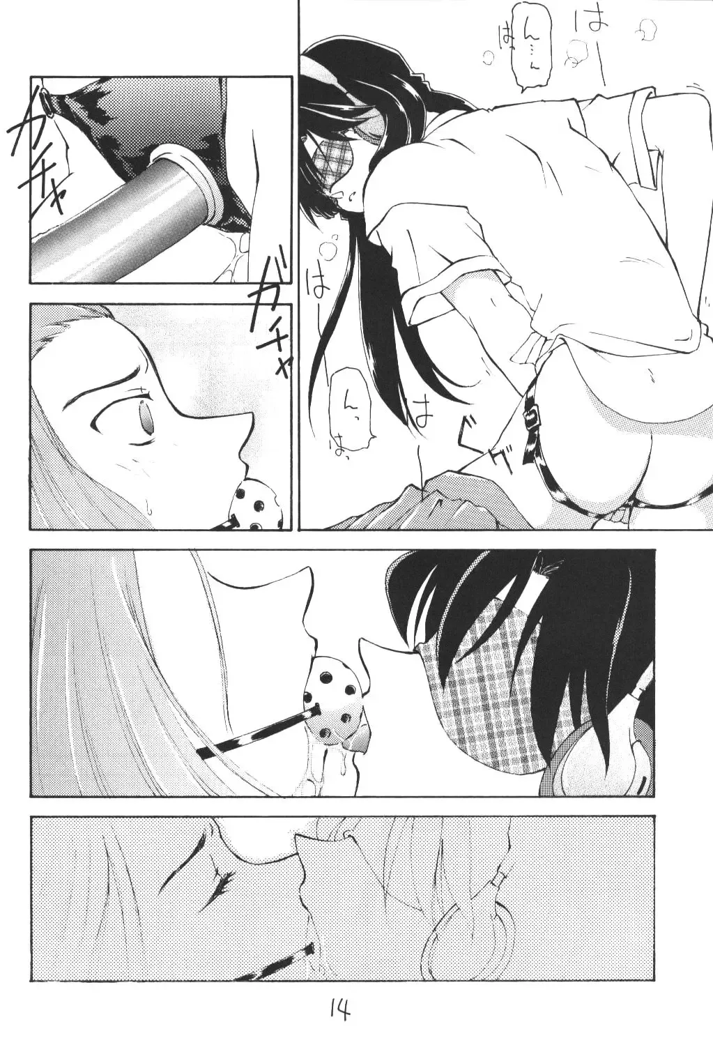 [Kimuraya Izumi] OUT SIDE 10 Fhentai - Page 13