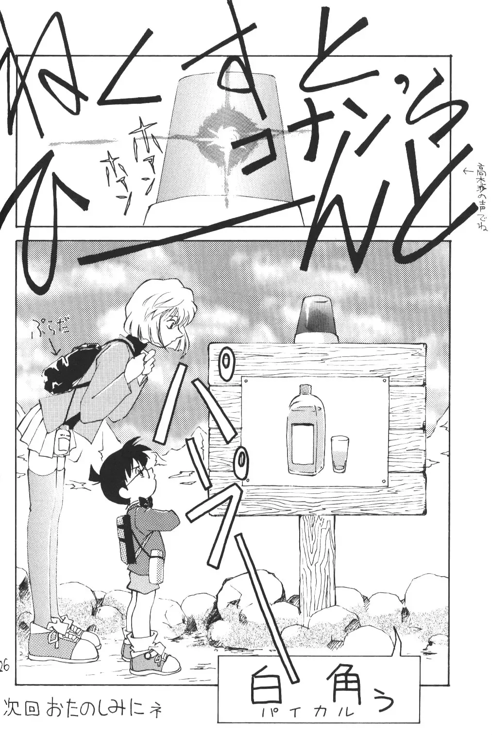 [Kimuraya Izumi] OUT SIDE 10 Fhentai - Page 25